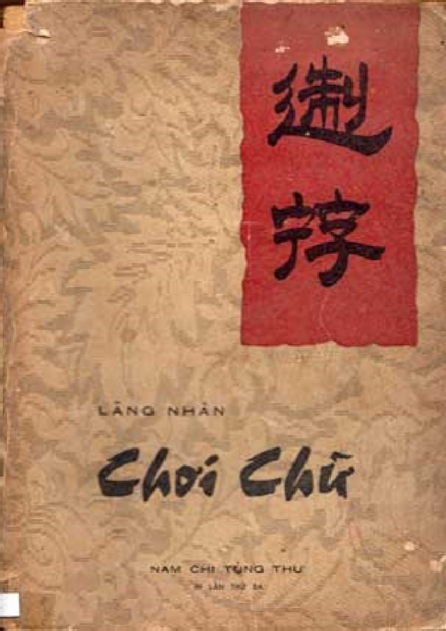 Chơi chữ (1970)